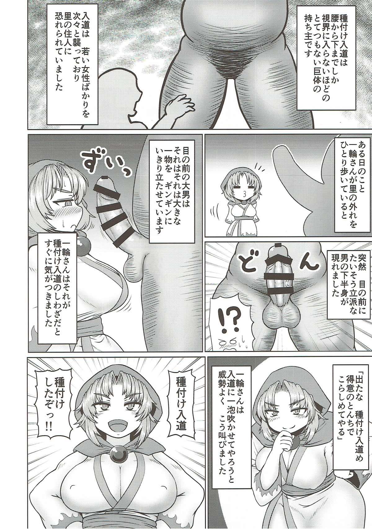 幻想郷道助部むかしばなし一休さん