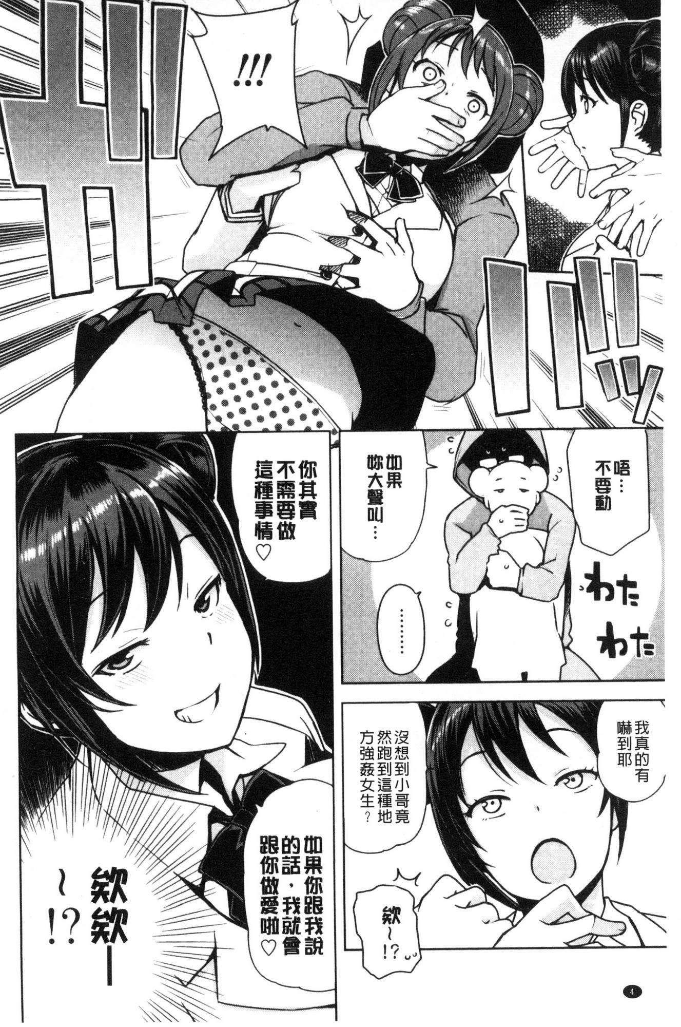 道亭だんしこうせいいんかい