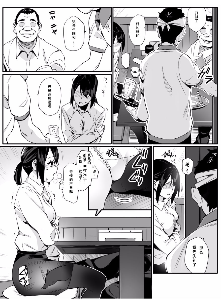 戦族セフレ【鬼飼王汉化組】