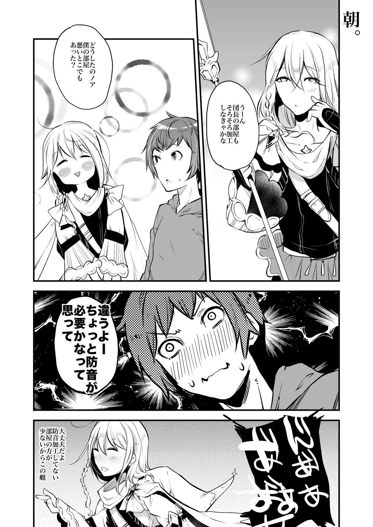インラングランくんファイター編