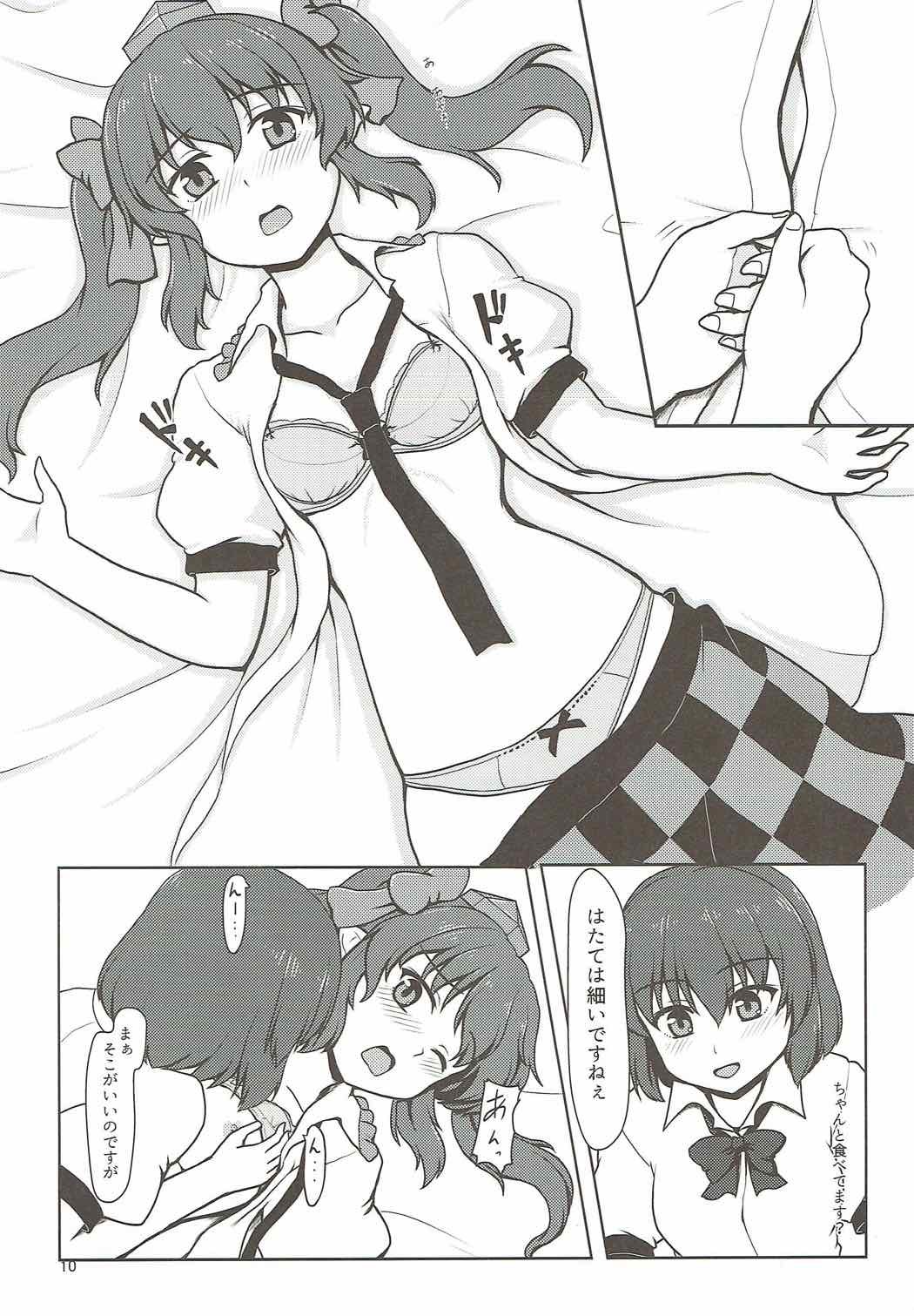 風神少女からネンシャキシャへ