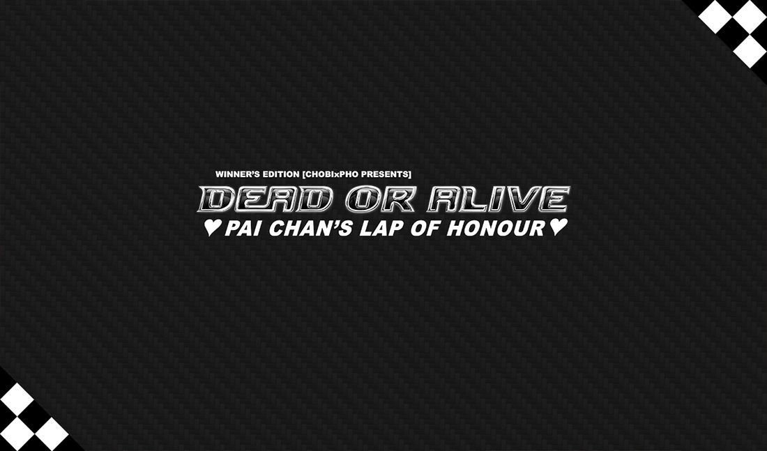 DOA / PAI CHAN'S LAP OF HONOR