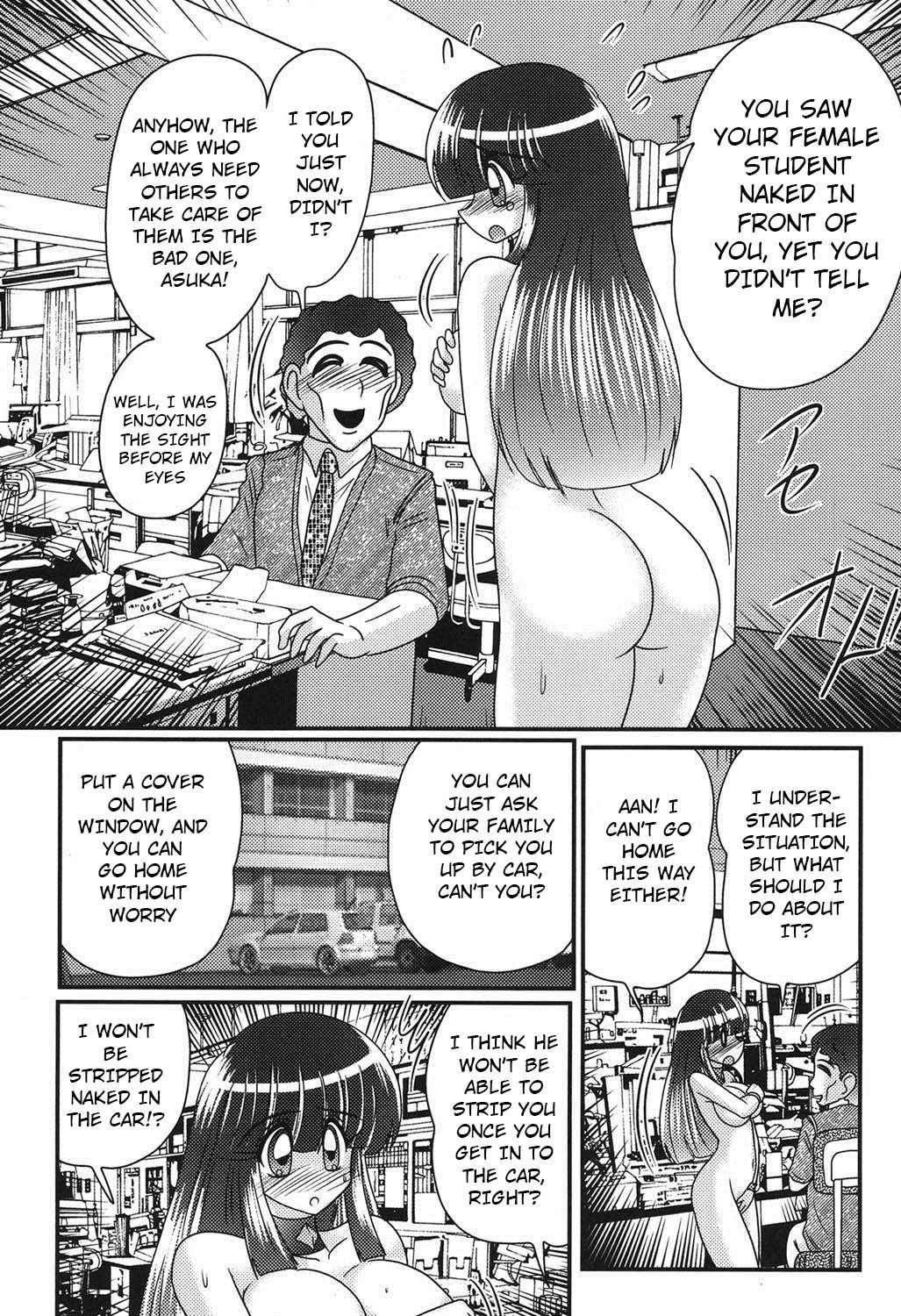 セーラー服にちれんロボヨクボウカイロ|セーラー服の女の子と変態ロボットCh。 4