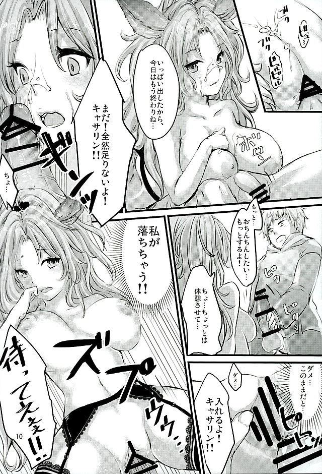 猫-vol.2