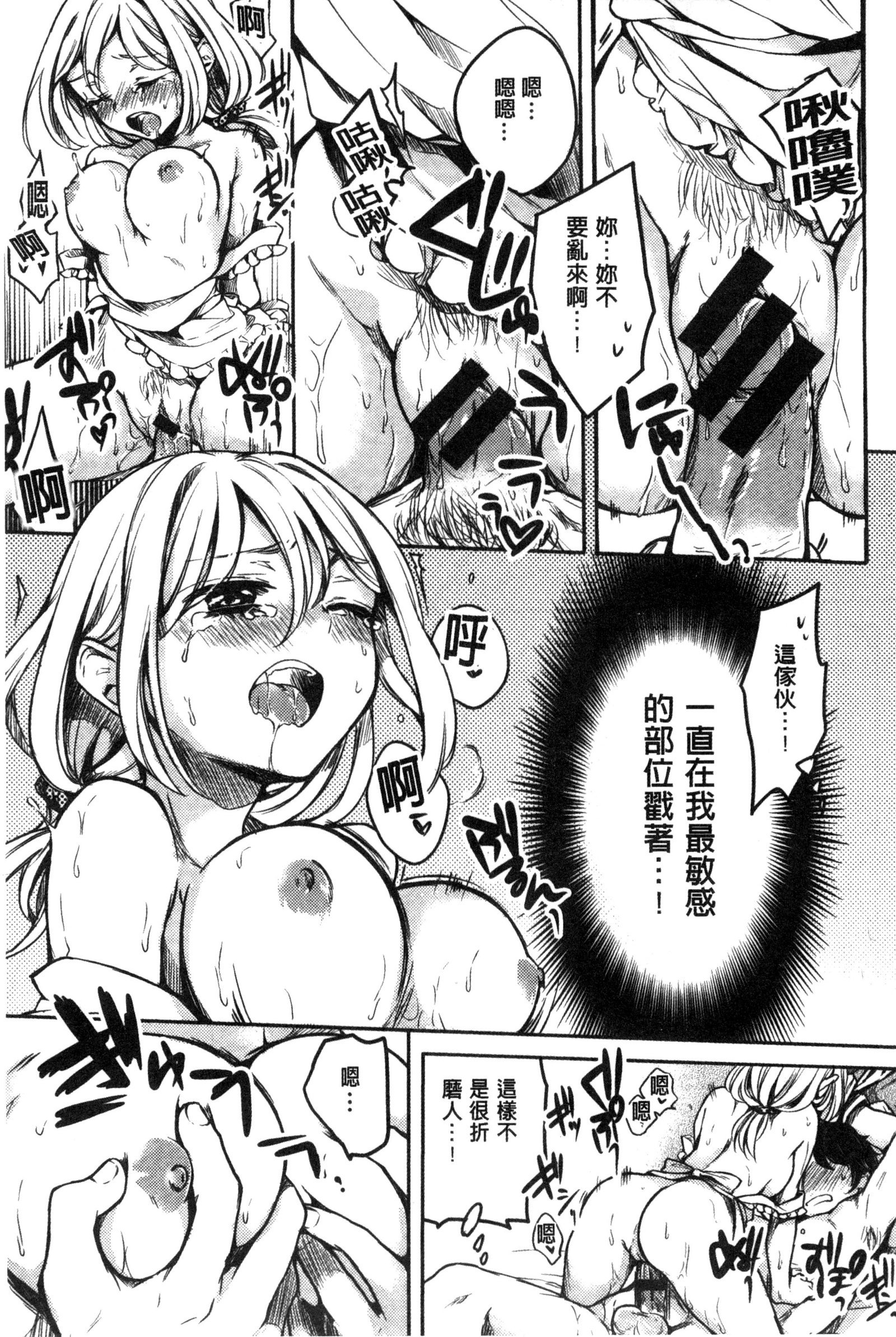 あまえんぼ|女孩子愛撒嬌