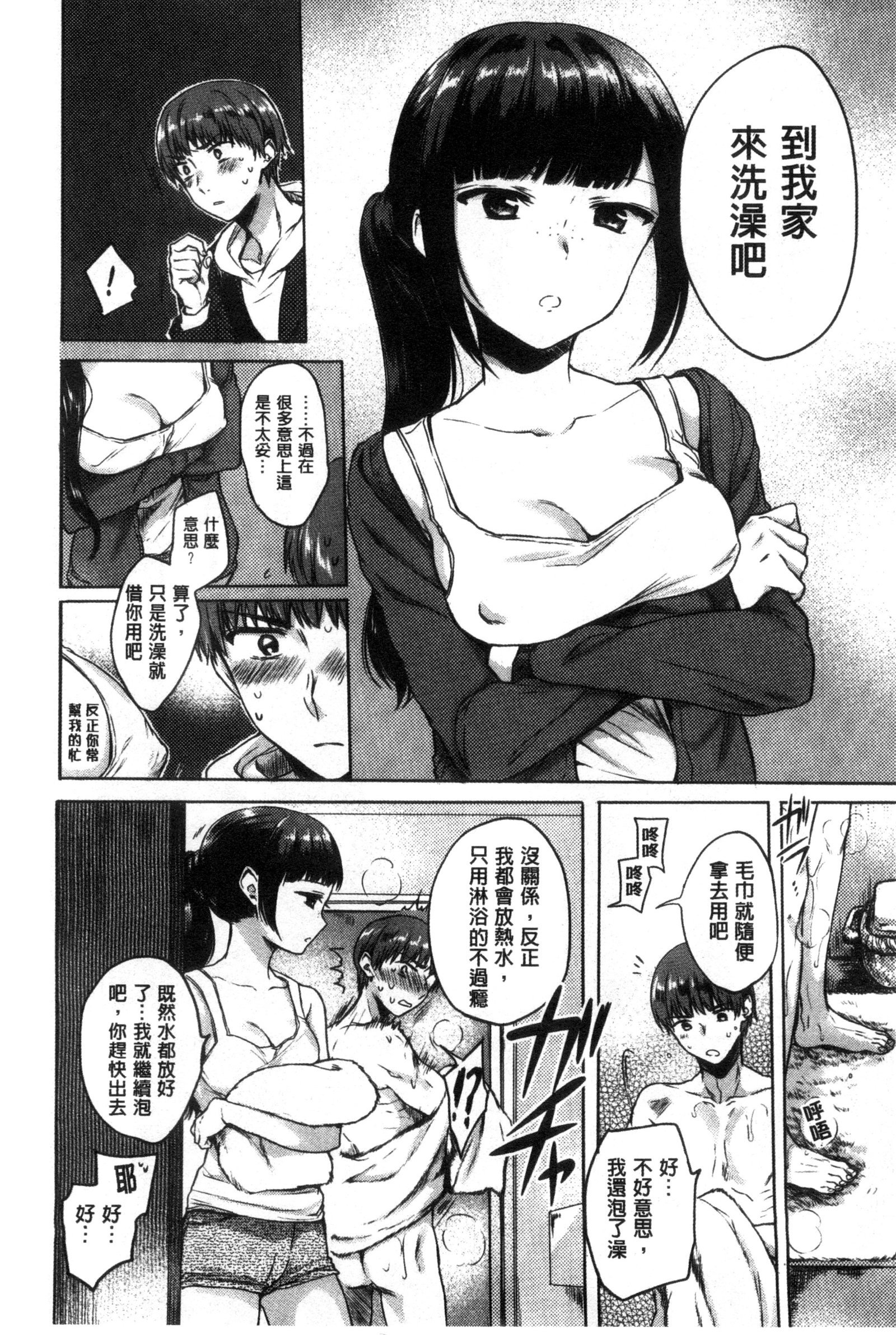 あまえんぼ|女孩子愛撒嬌