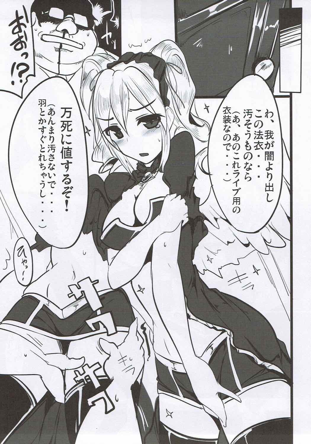 月刊 ヤマノマ