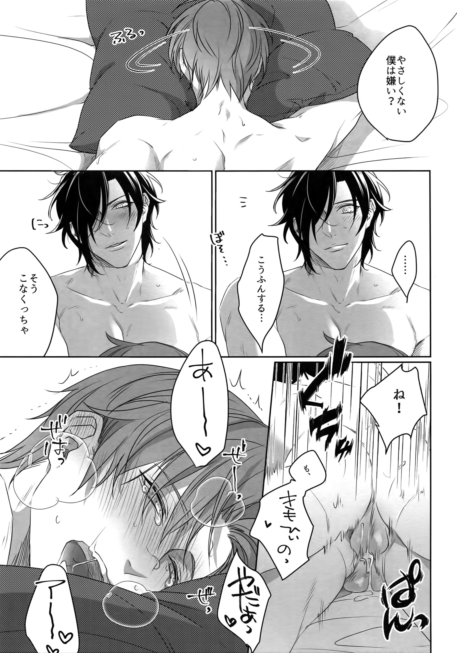 ツヤボンシュウシュウ-OKT！食えしさいろく-しゅう-