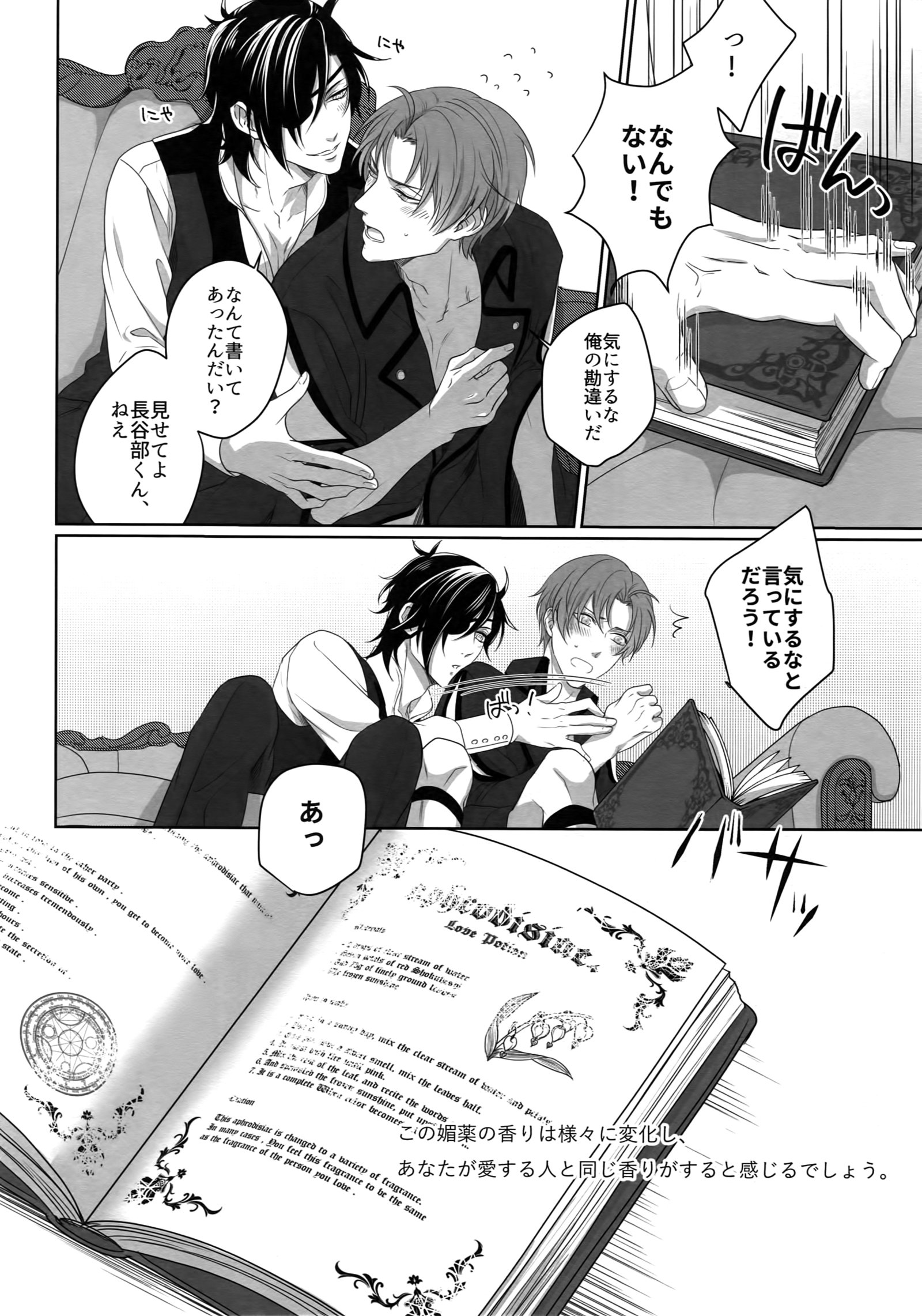 ツヤボンシュウシュウ-OKT！食えしさいろく-しゅう-