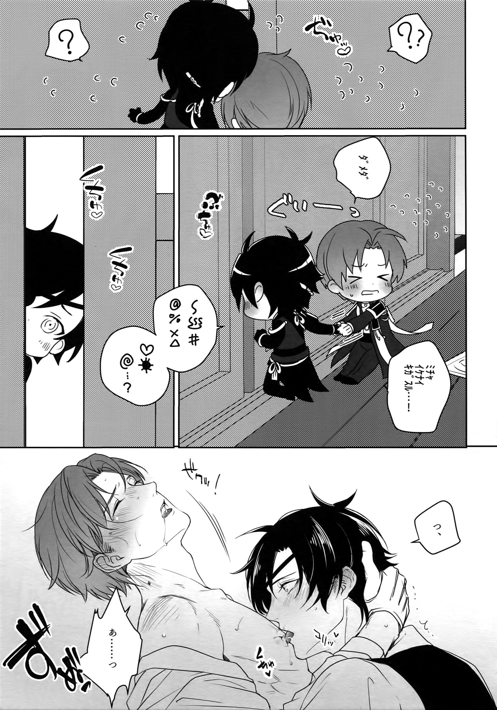 ツヤボンシュウシュウ-OKT！食えしさいろく-しゅう-