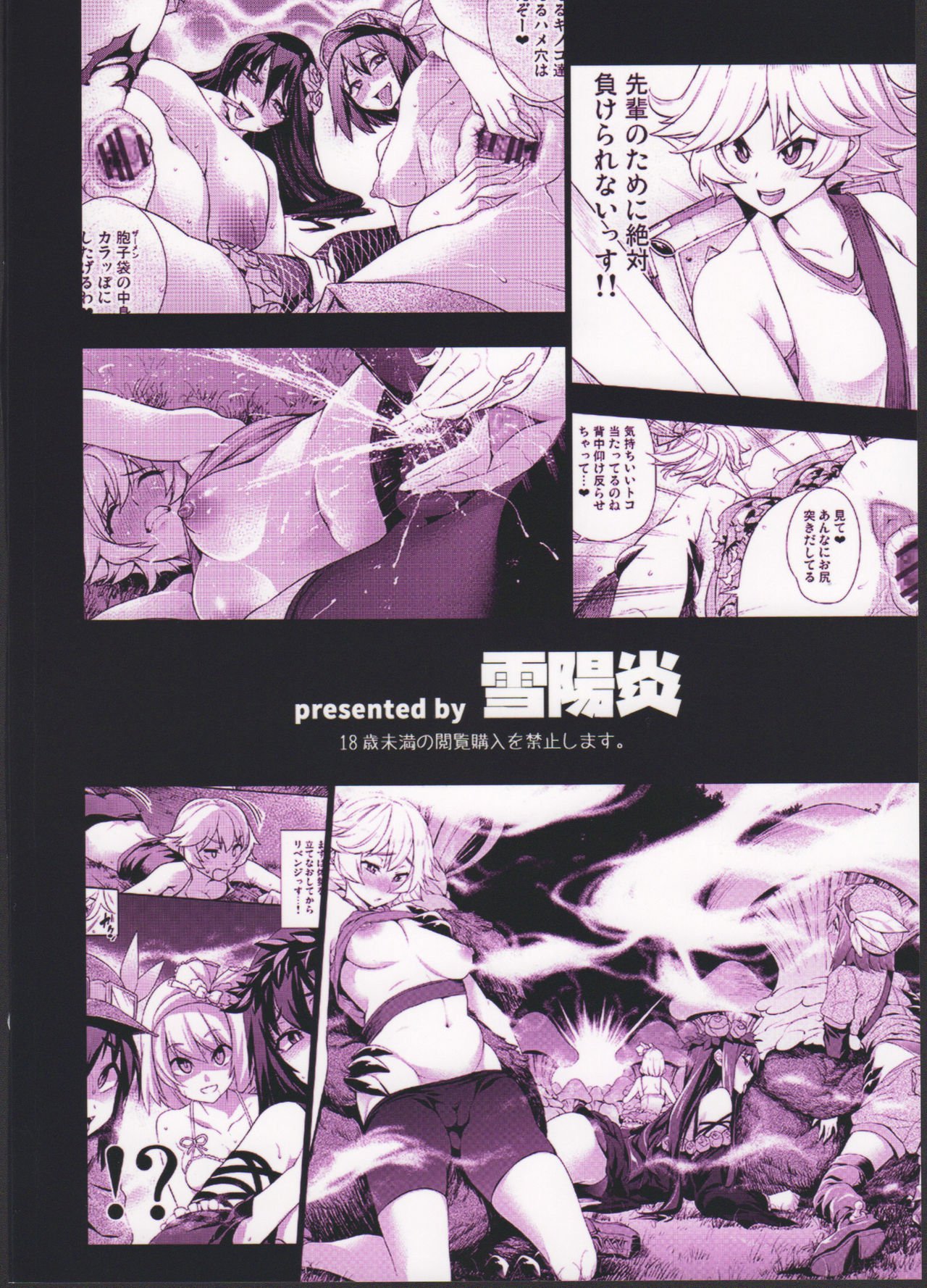 九福直子ハッピーエンド{doujins.com}