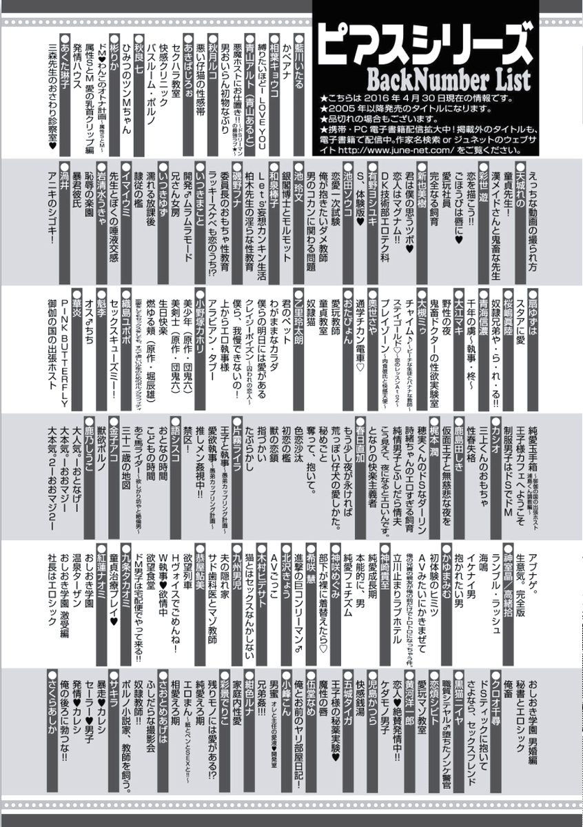 ドゥテイマクチュネン