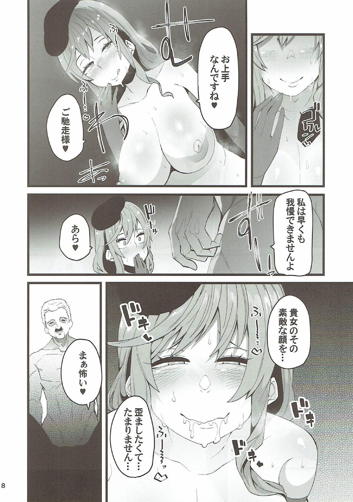 痴女ママ