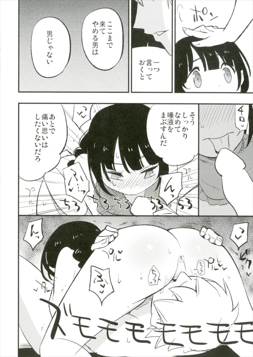 おじぞうさんLOVE