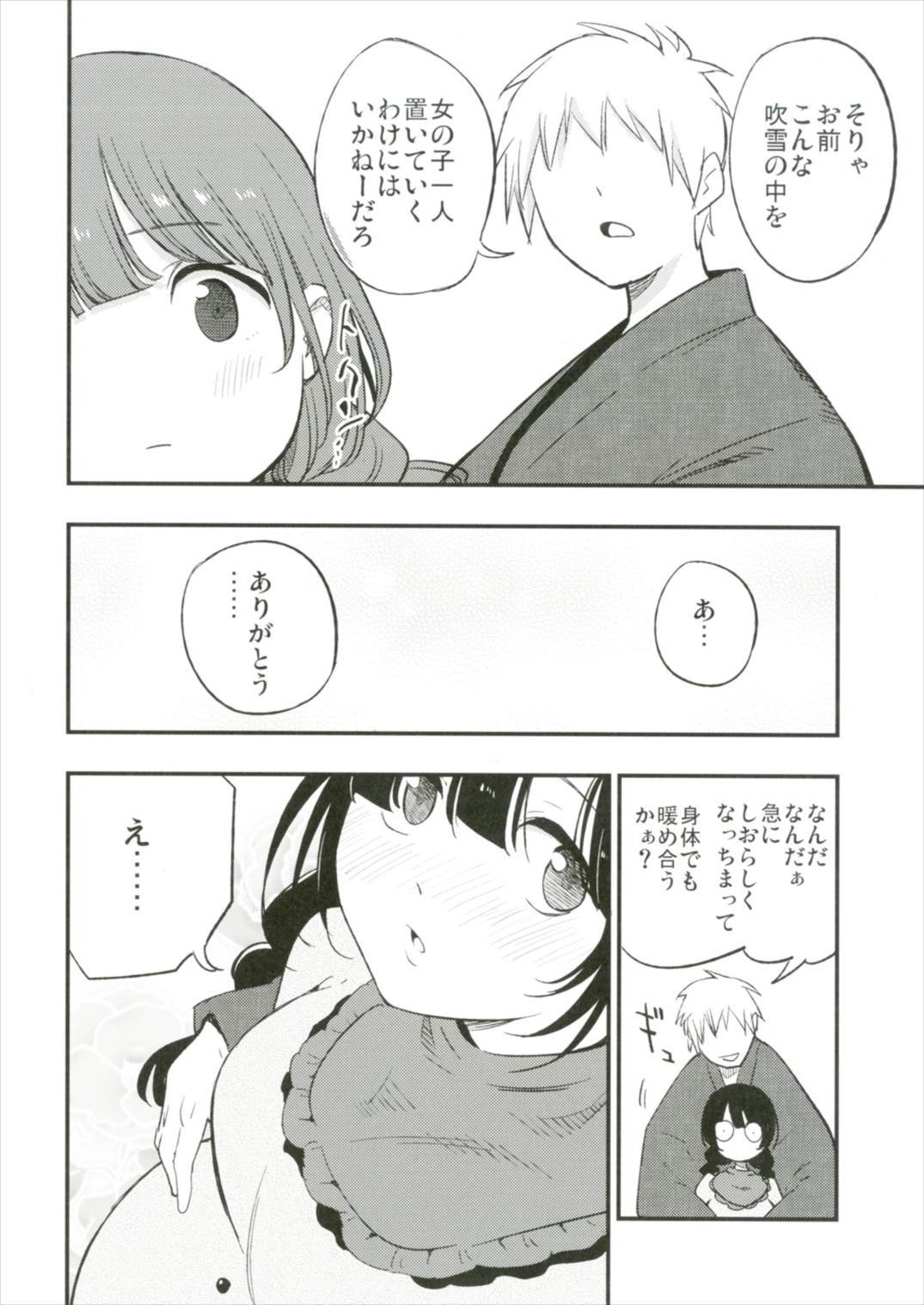 おじぞうさんLOVE