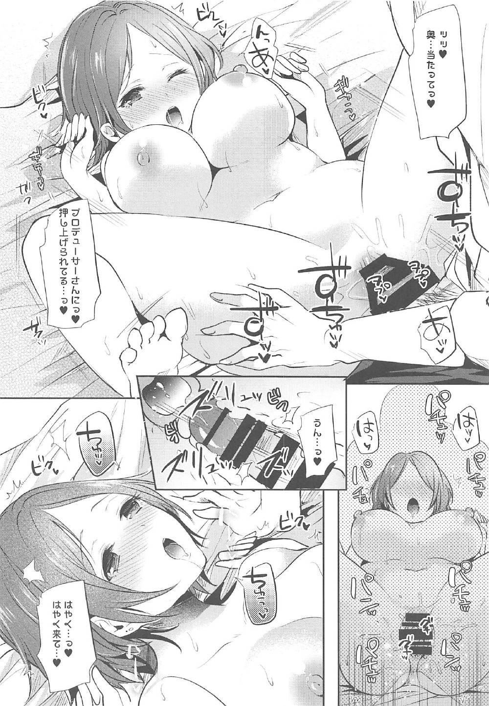 リップスサマー