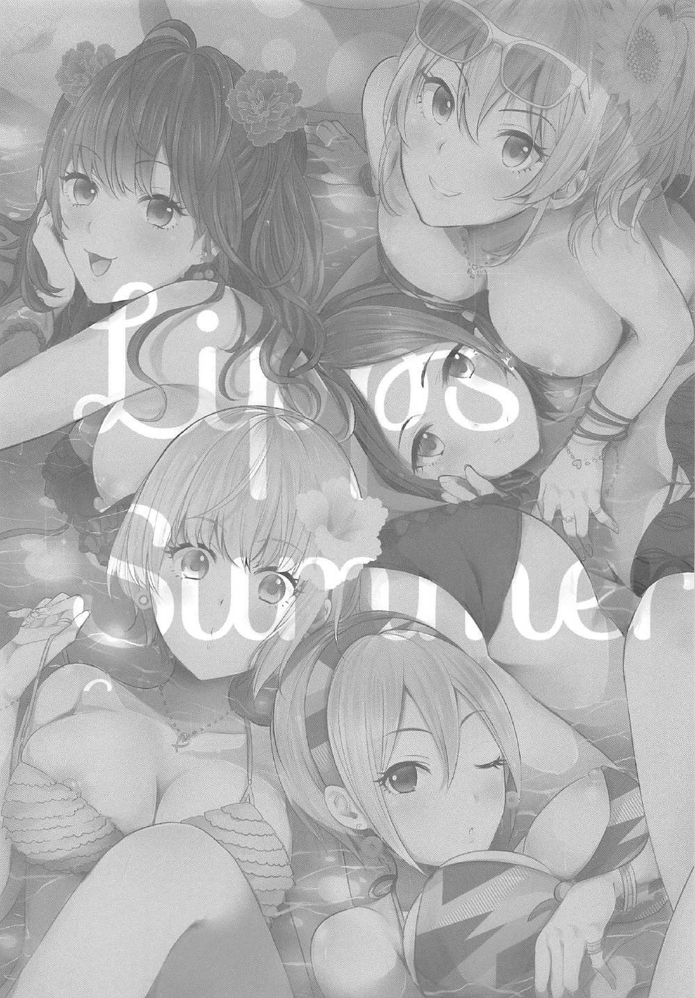 リップスサマー