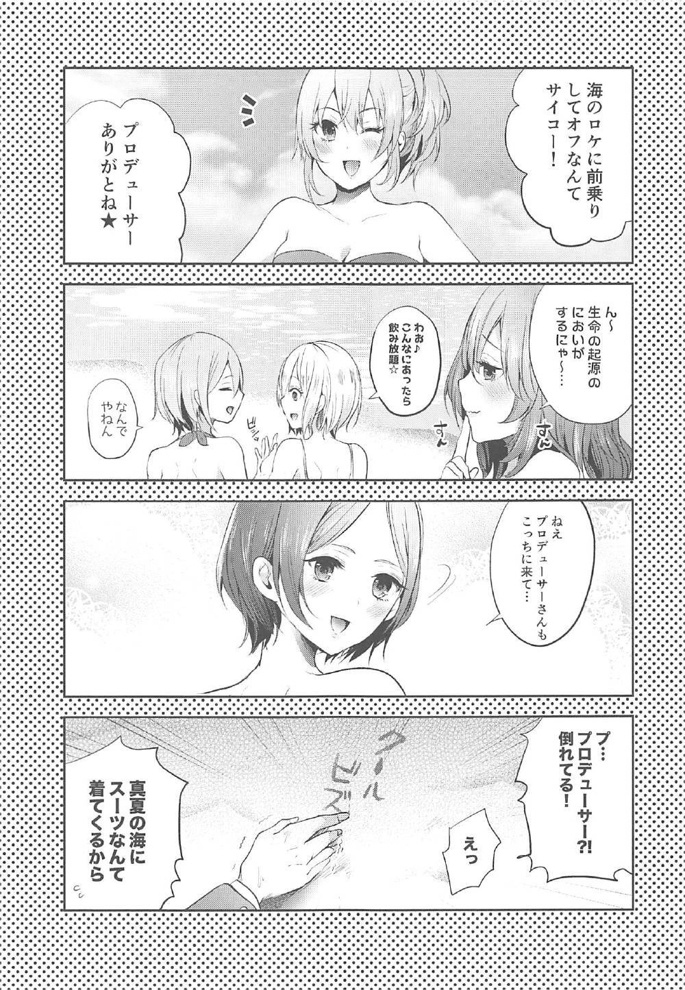 リップスサマー