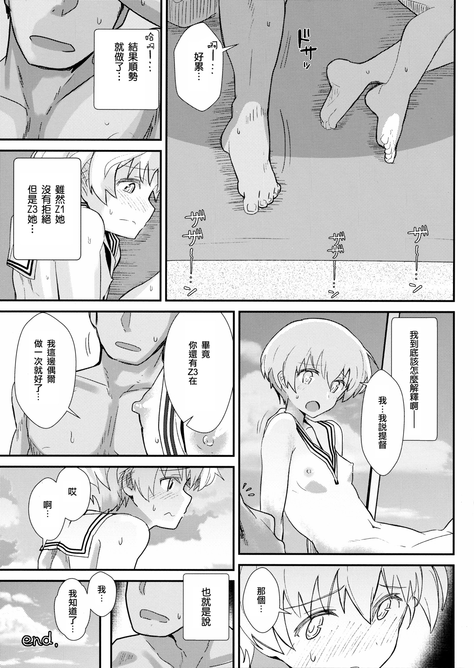 ガールフレンドの13