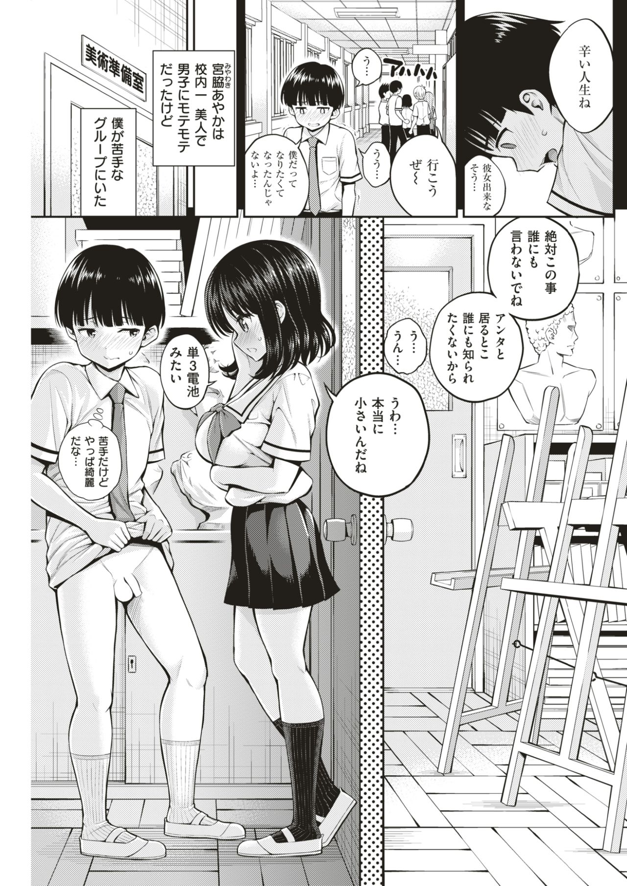 COMIC快楽2017-04