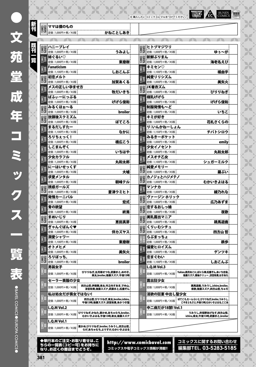 コミックバーベル2017-06