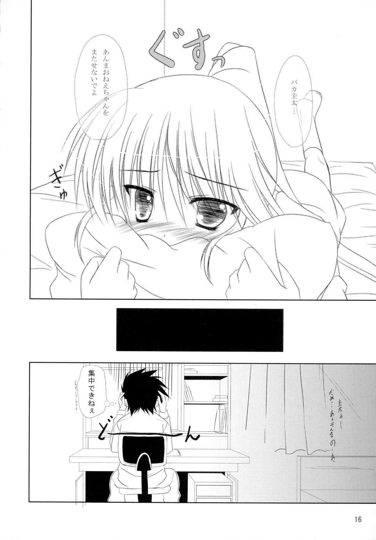 リコニーからアソボへ