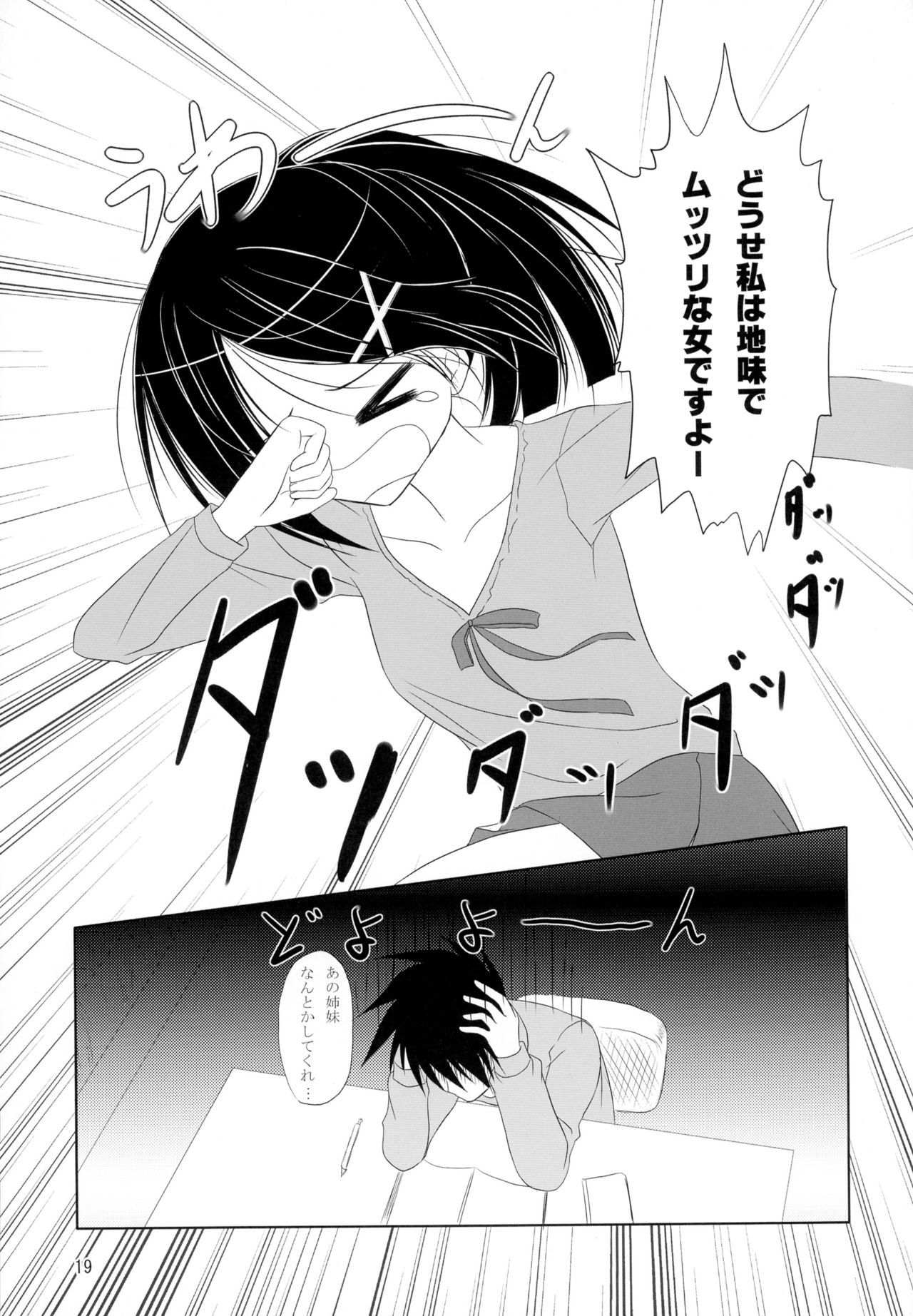 リコニーからアソボへ