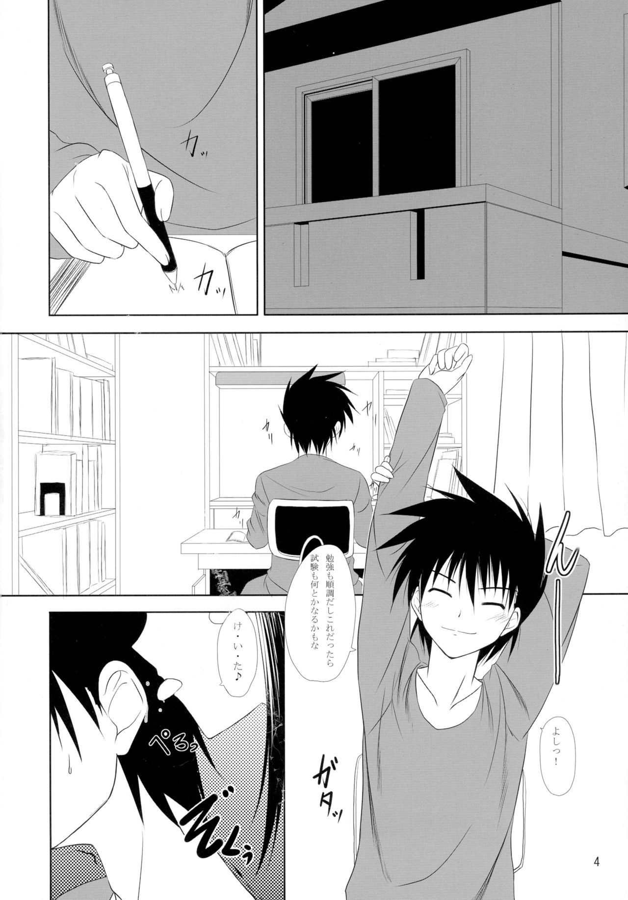 リコニーからアソボへ