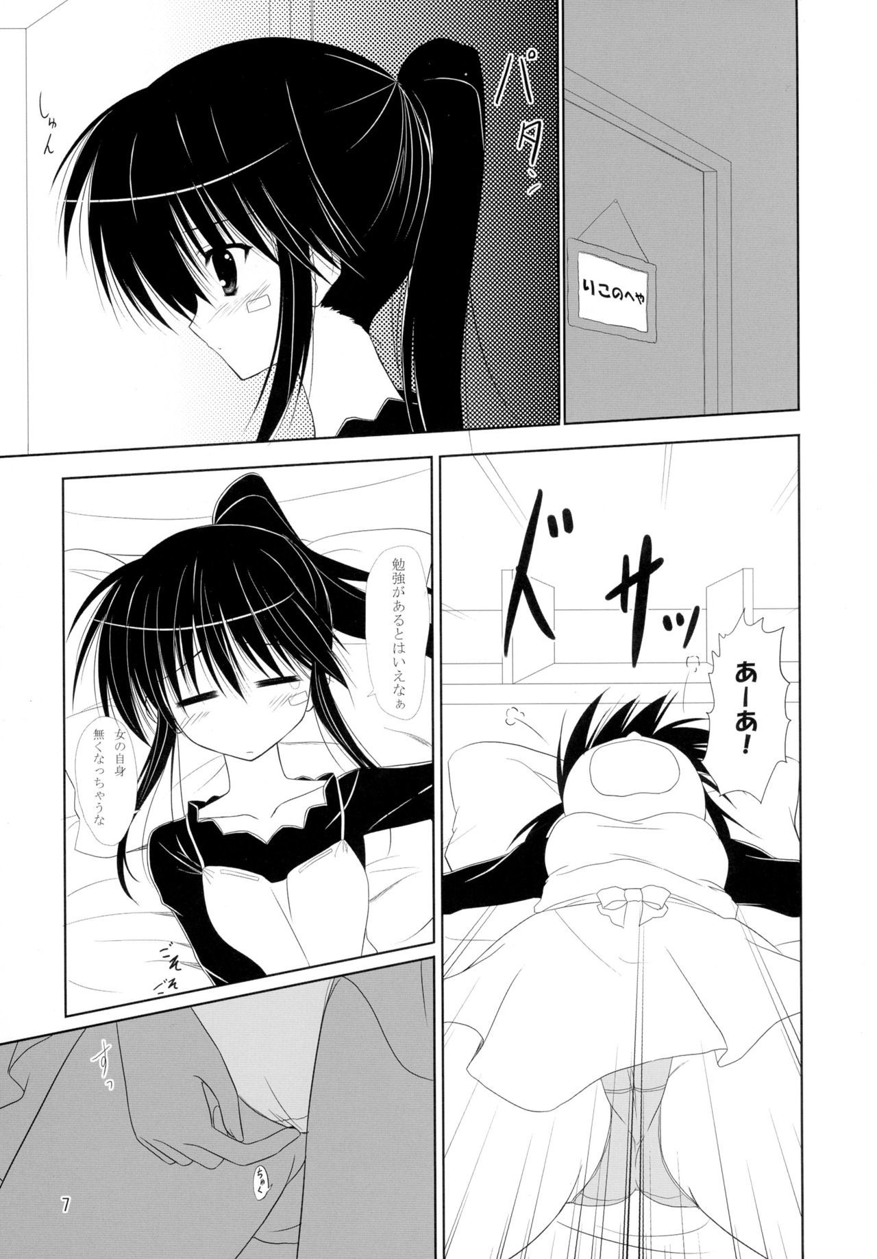 リコニーからアソボへ