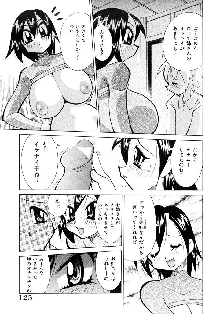 押木爆乳ナース