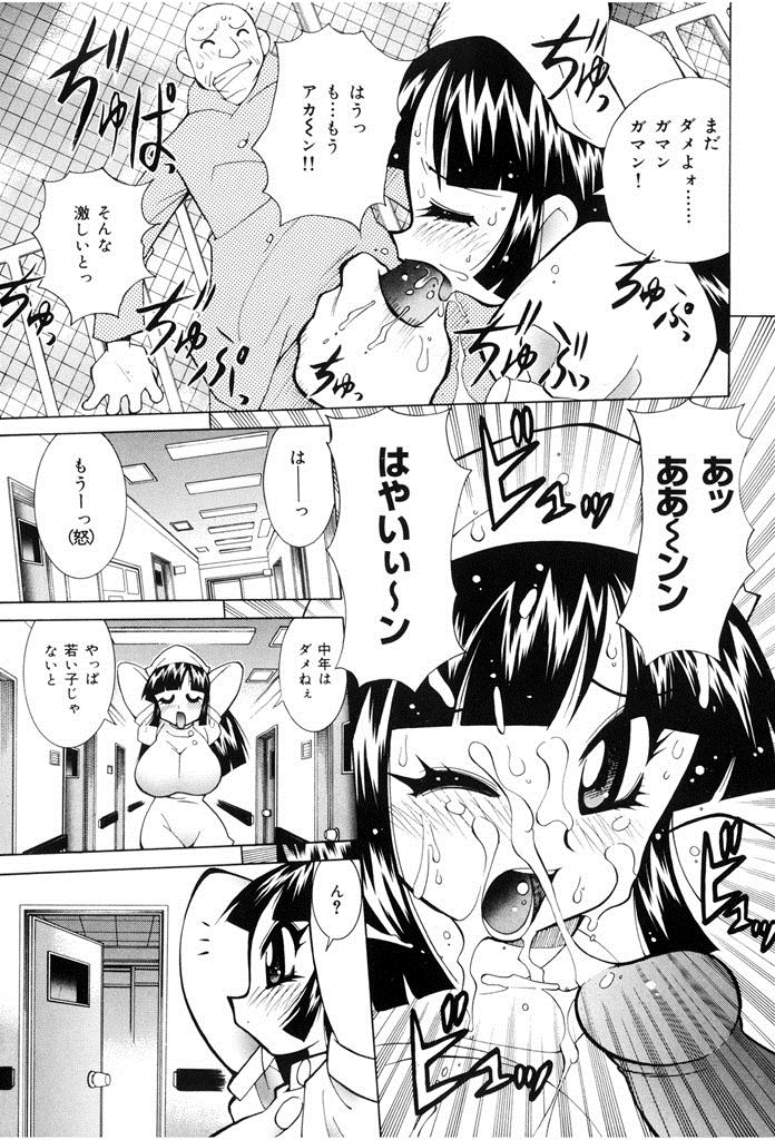 押木爆乳ナース