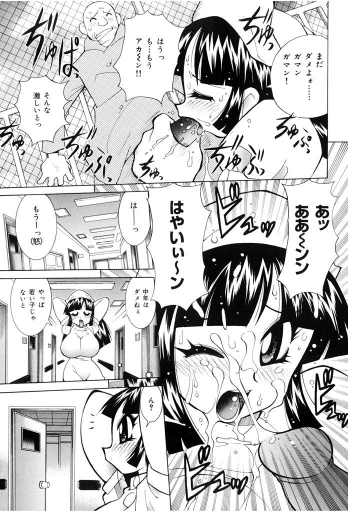 押木爆乳ナース