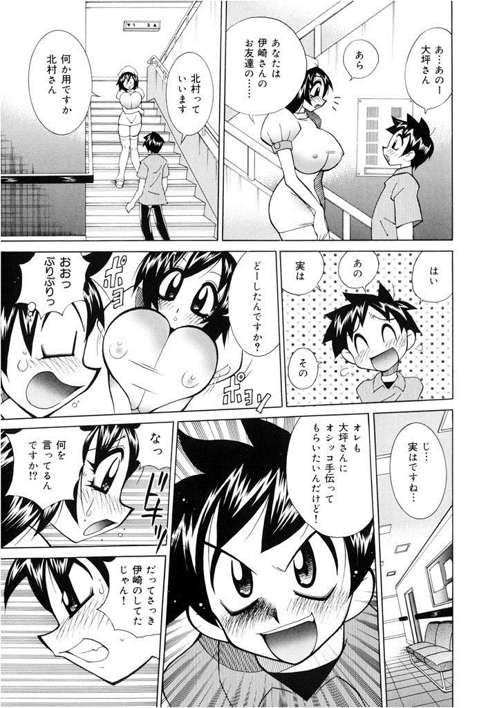 押木爆乳ナース