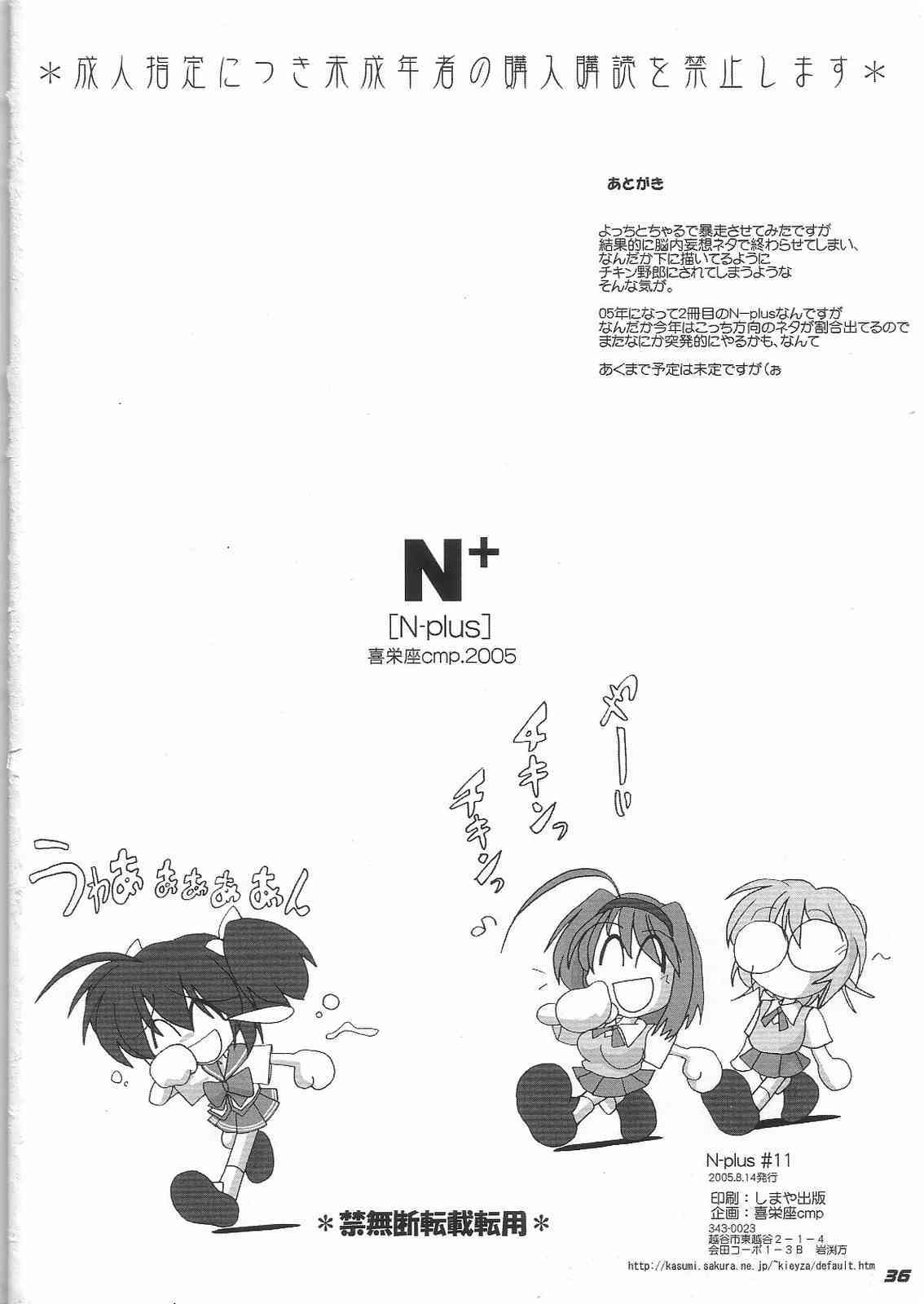 N-Plus＃11