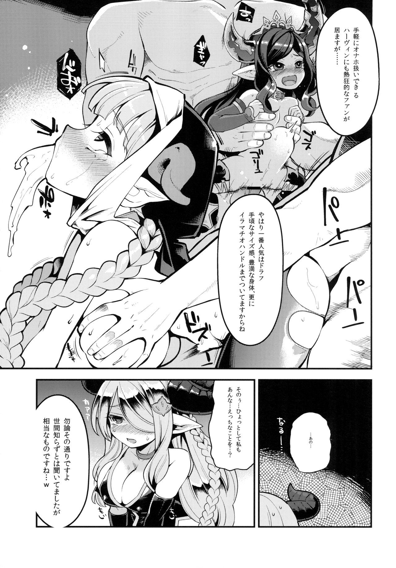 Mesu Draph o Damashite PakoruOhanashi。