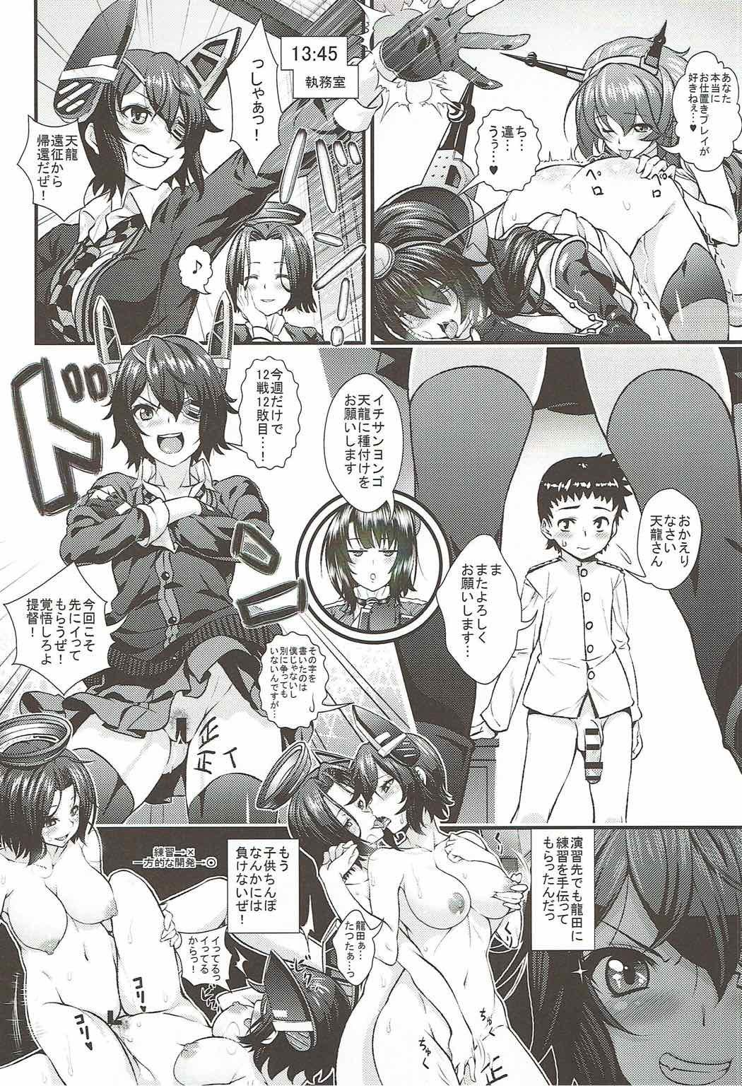 おねえさんかんむすと翔太帝徳がずっこんばっこんスルホン