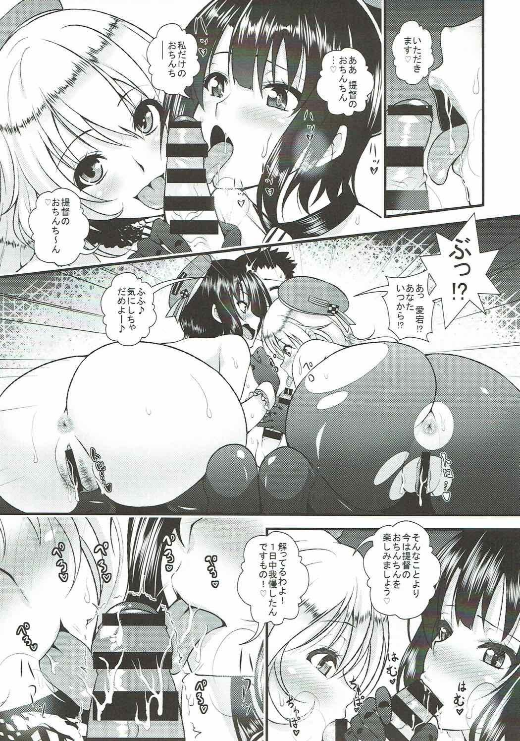 おねえさんかんむすと翔太帝徳がずっこんばっこんスルホン