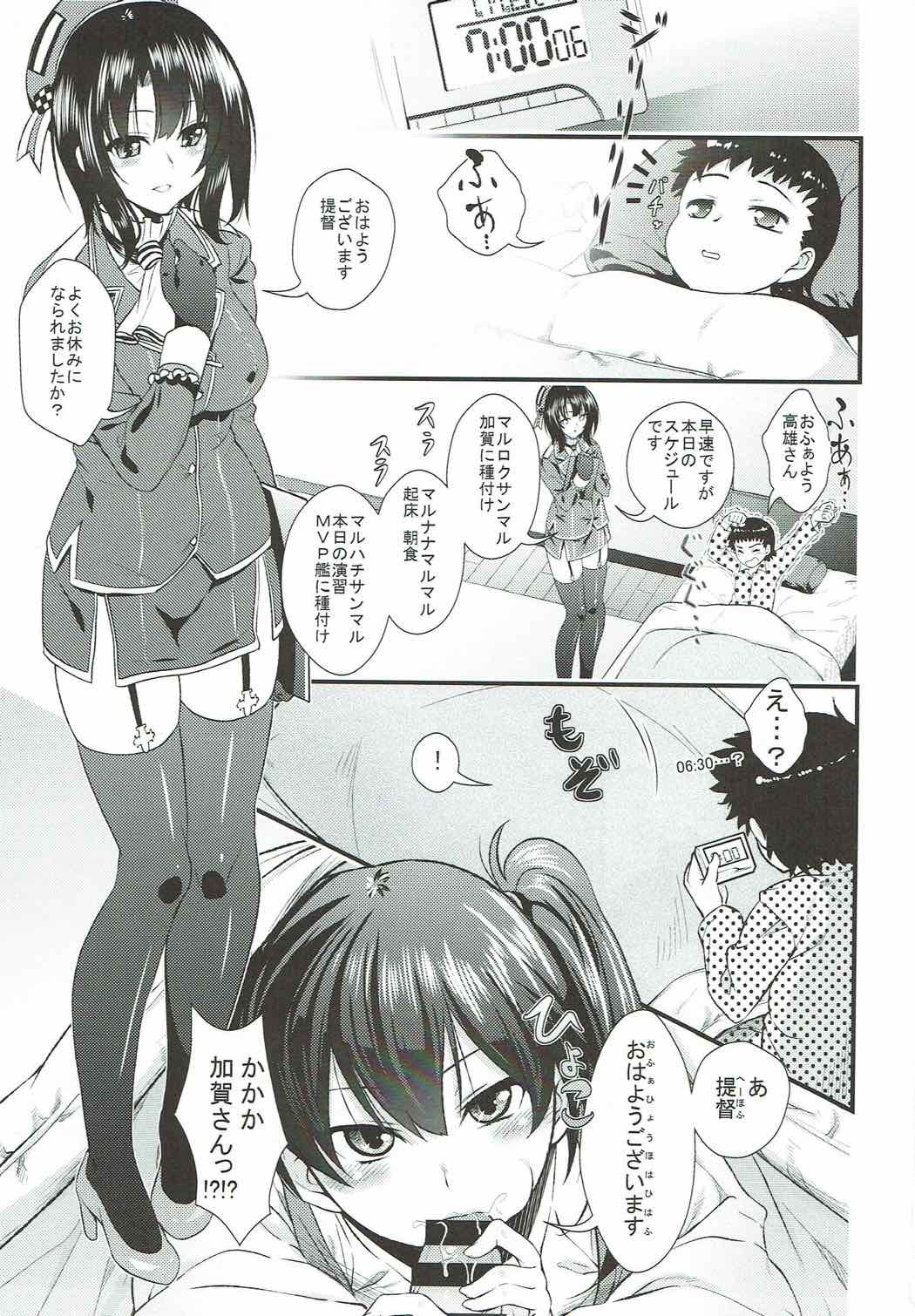 おねえさんかんむすと翔太帝徳がずっこんばっこんスルホン