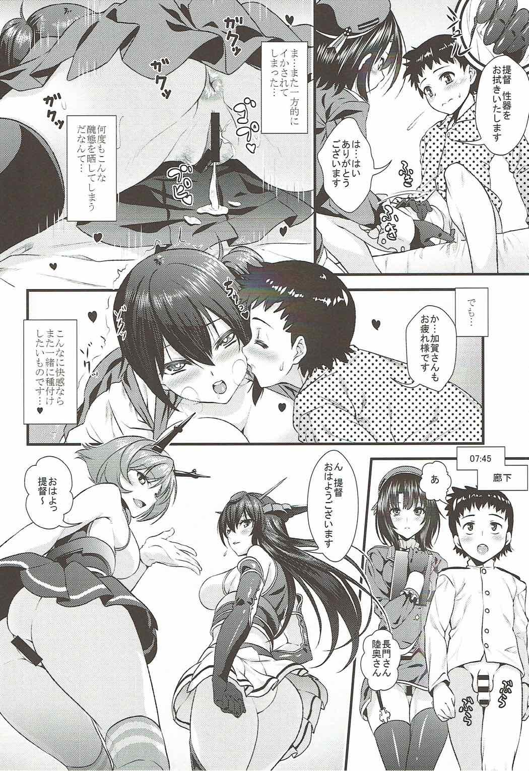 おねえさんかんむすと翔太帝徳がずっこんばっこんスルホン