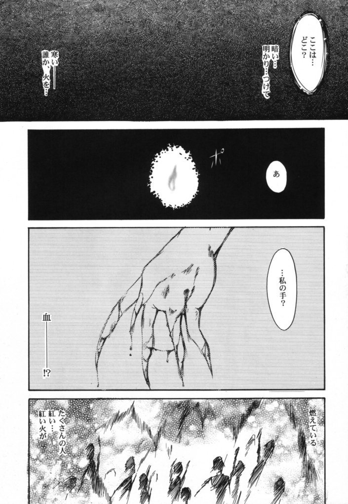 セルロイドの月