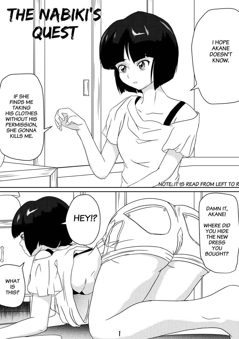 なびきのクエスト01