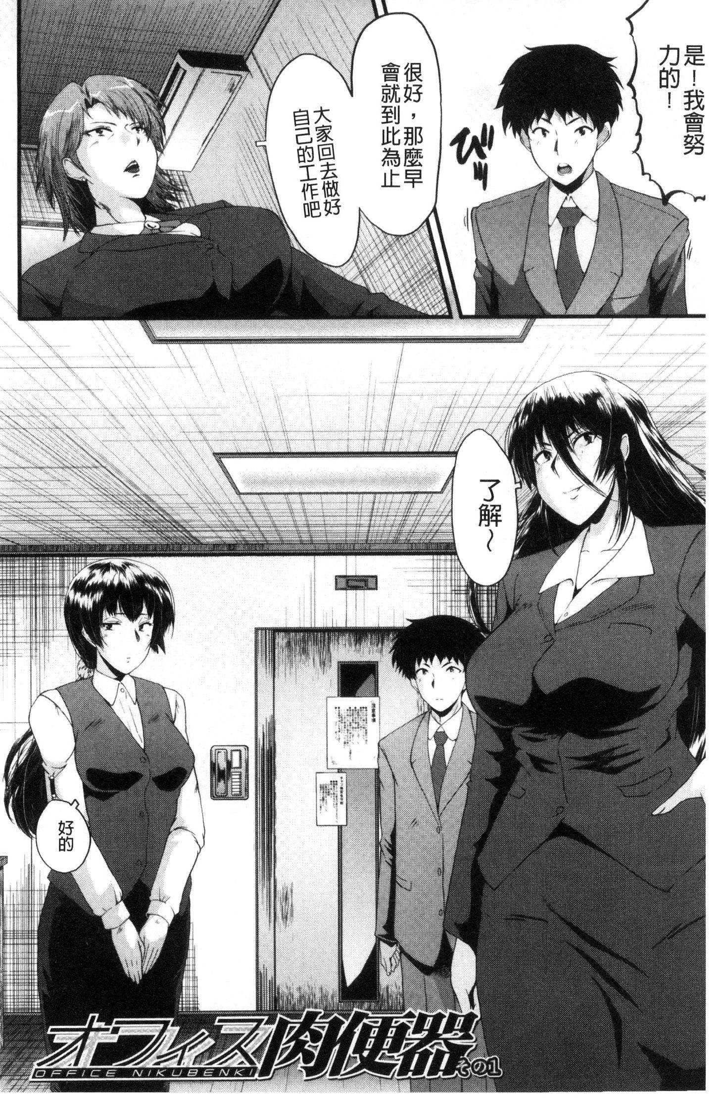 オフィスニクベンキ
