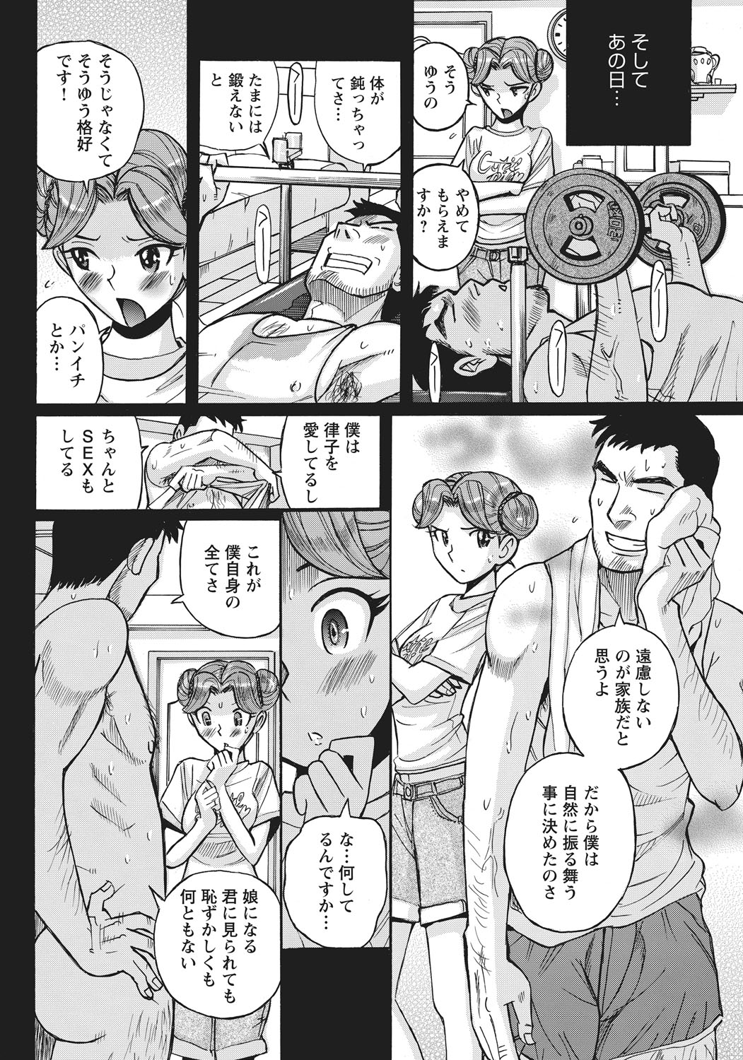 あねにそそのかされておとこの僕がおんなになったけっか