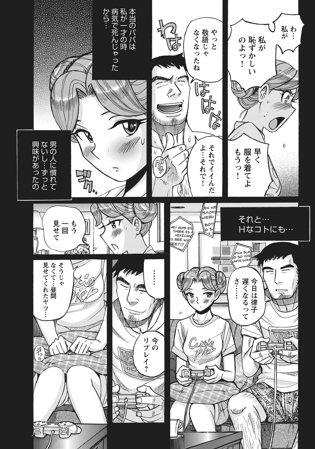 あねにそそのかされておとこの僕がおんなになったけっか