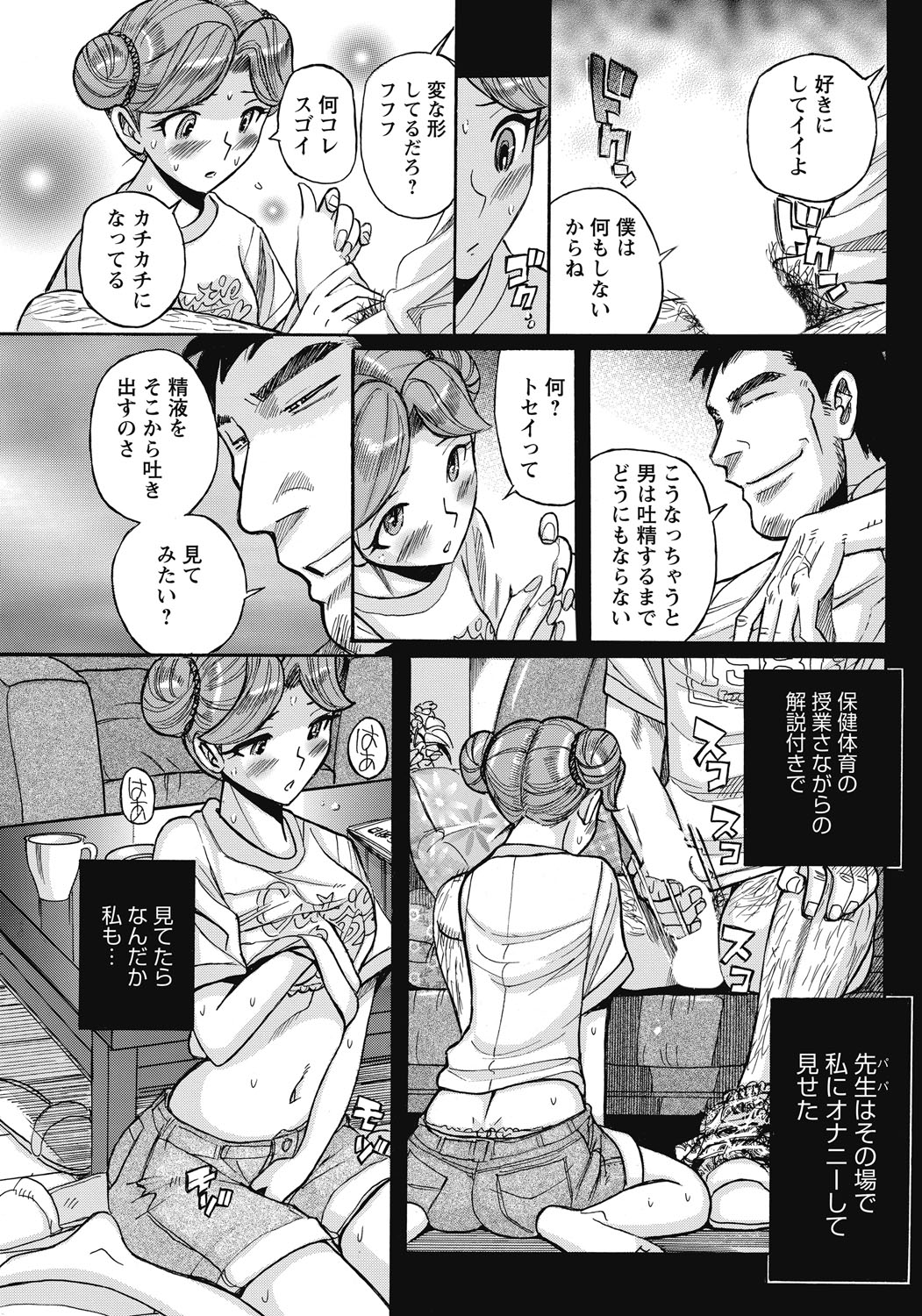 あねにそそのかされておとこの僕がおんなになったけっか