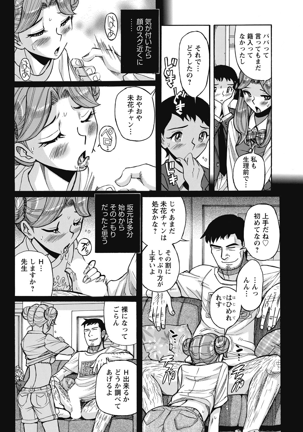 あねにそそのかされておとこの僕がおんなになったけっか