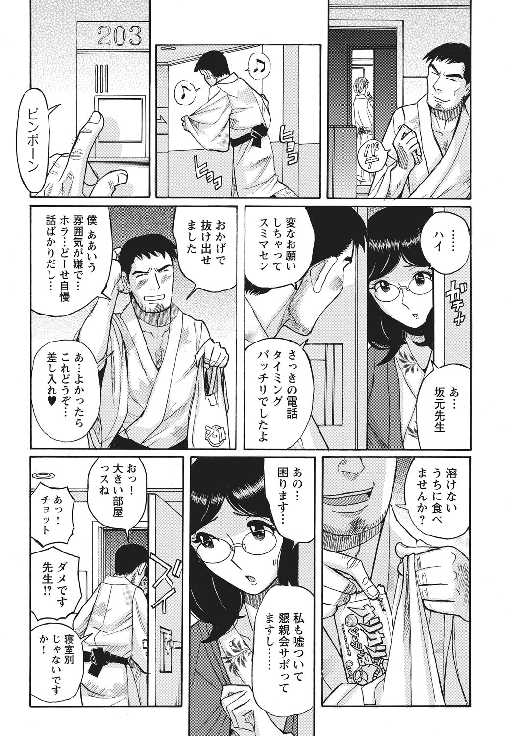 あねにそそのかされておとこの僕がおんなになったけっか