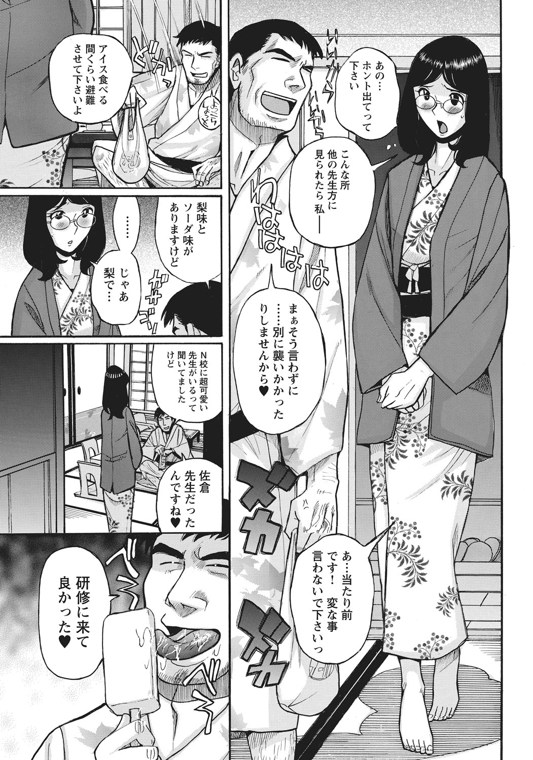 あねにそそのかされておとこの僕がおんなになったけっか