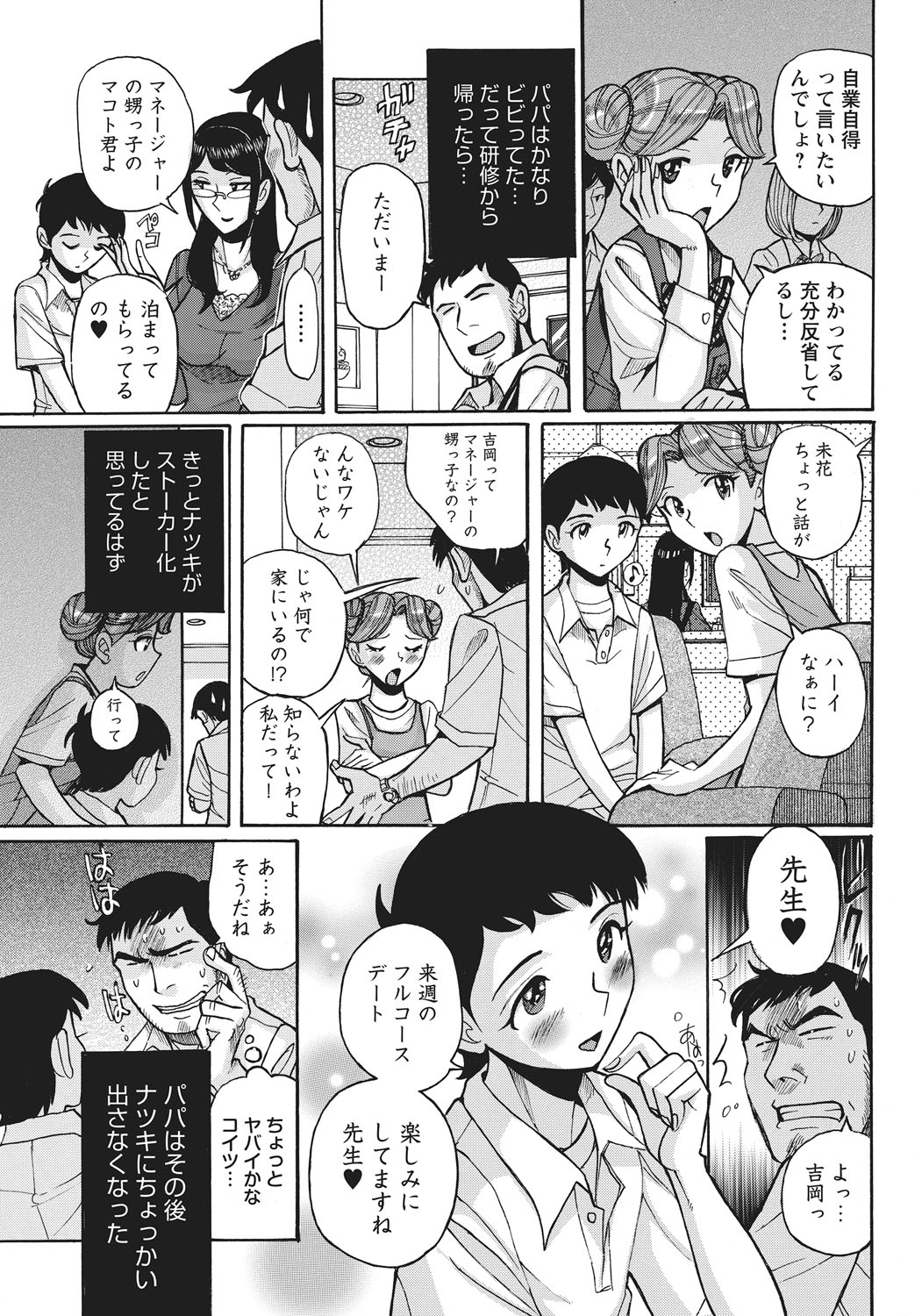 あねにそそのかされておとこの僕がおんなになったけっか