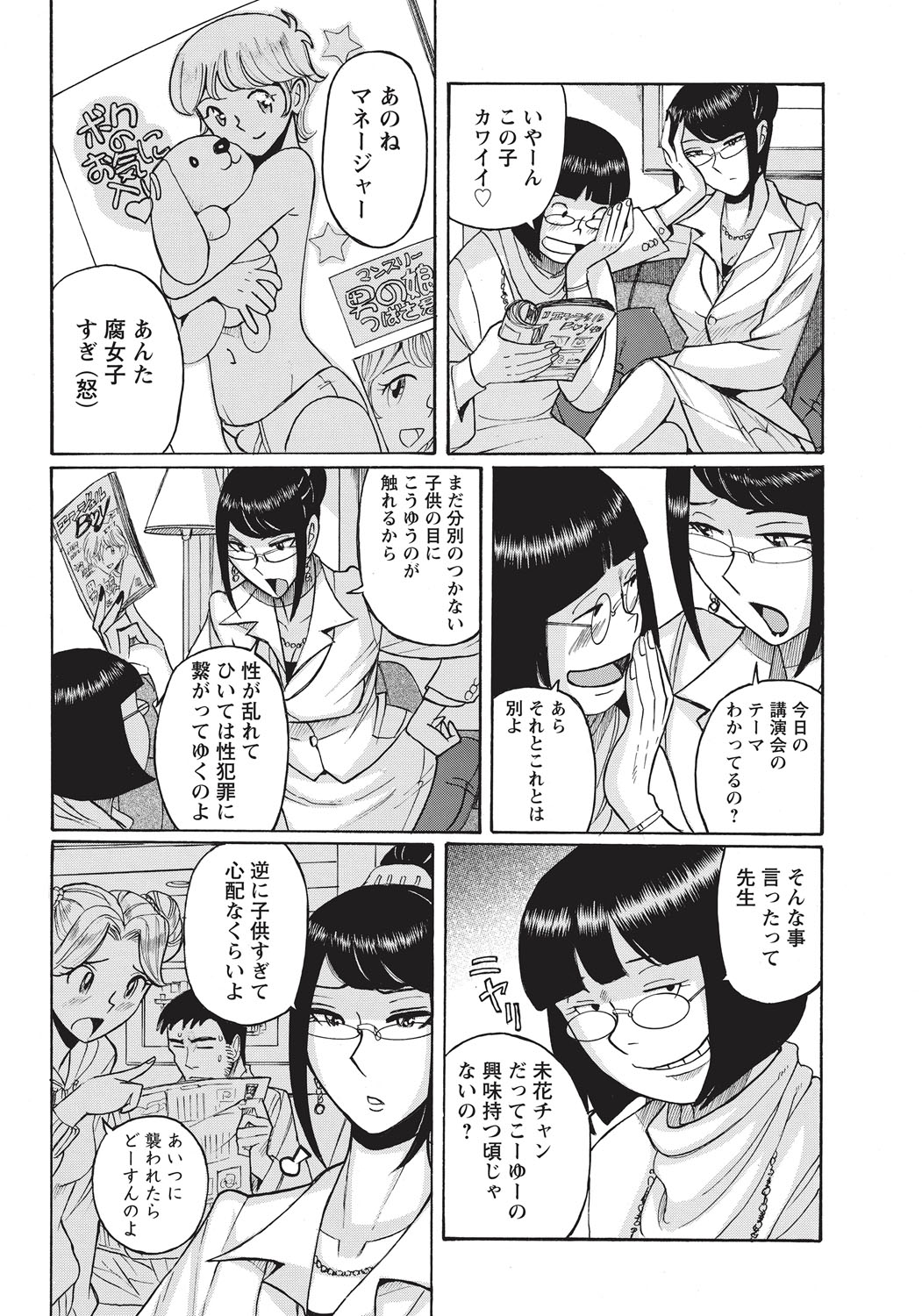 あねにそそのかされておとこの僕がおんなになったけっか